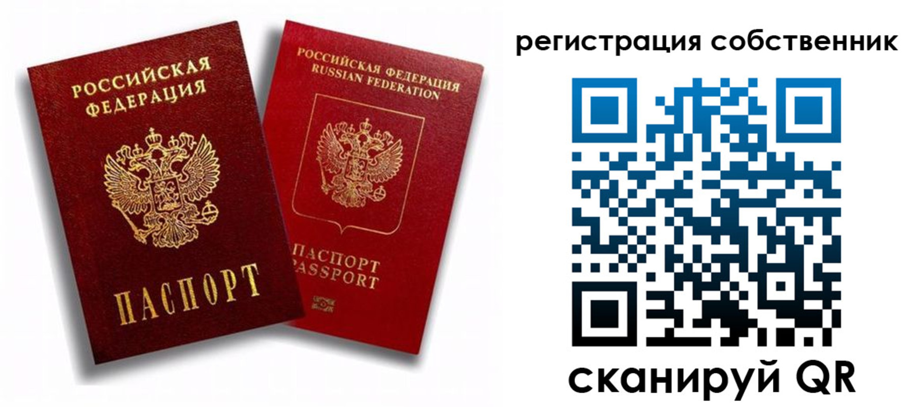 прописка штамп в Миньяре