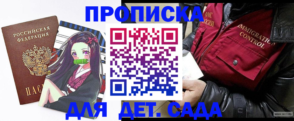 прописка 2025 в Миньяре