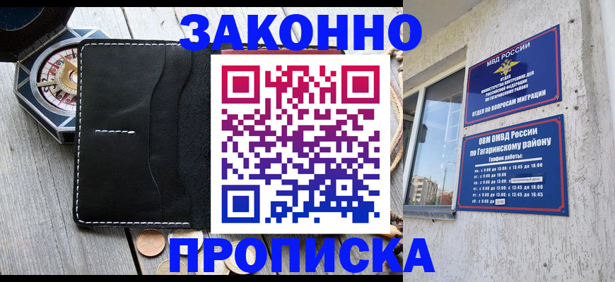 прописка иностранных граждан в Миньяре