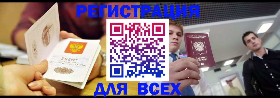 регистрация для дет. сада в Миньяре